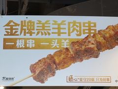 -木屋烧烤(龙岗龙城万科里店)