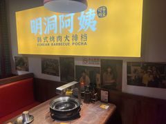 -明洞阿姨·韩式酱蟹烤肉·创意料理(方庄店)