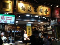 -毅祥斋老孙家泡馍(西羊市店)
