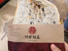 -阿甘锅盔(中关村食宝街店)