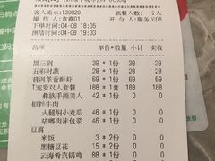 账单-云海肴云南菜·蒸汽石锅鱼(龙湖星悦荟店)