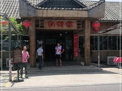 -崖口红树林海鲜餐厅