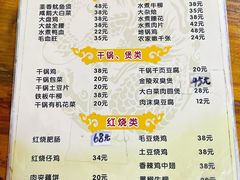 门面-黑皮酸菜鱼(三山街店)