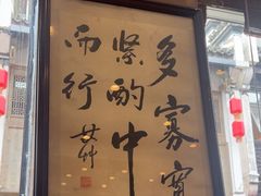 -一楼食业·美食人家