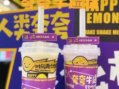 -快乐柠檬happylemon(日月光店)