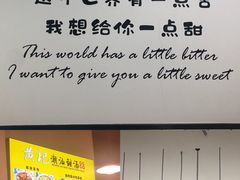 -黄记潮汕甜汤(贝底田坊店)