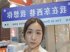 -东西巷