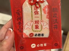 -必胜客(漕宝路店)