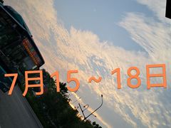 -舜耕国际会展中心