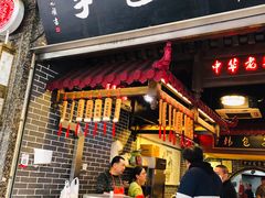 门面-韩包子(青石桥店)