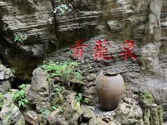 -阿依河景区