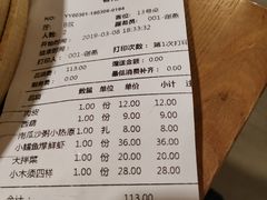 账单-陈傻子餐厅(世纪都会店)