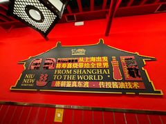 -牛New寿喜烧(曹路花园城店)