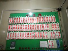 菜单-老西白点心店