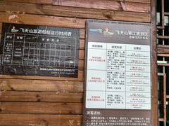 -飞天山旅游区