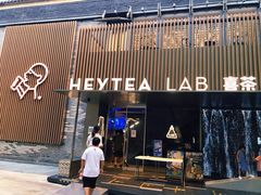 门面-喜茶(深圳欢乐海岸LAB店)