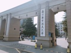 -南京航空航天大学(明故宫校区)