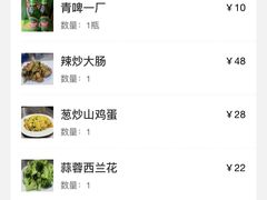 -山沟沟炒鸡(颐灏·海怡名都店)