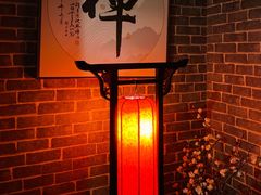 -康庭足道