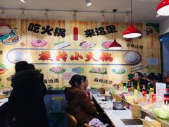 大堂-百品聚旋转火锅(号外店)