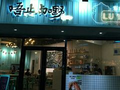 门面-唔止卤嘢·潮州府城菜(鹭江店)