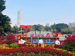 -广州珠江公园