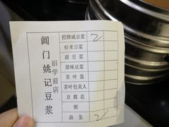 -阊门姚记豆浆(旧学前直营店)