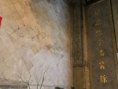 -杭州胡庆余堂第二中医门诊部