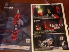 -长藤鬼校(龙翔店)