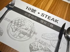 -10號公馆专业果木牛排餐厅