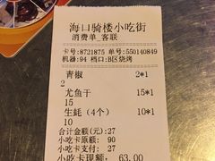 -海口骑楼小吃街