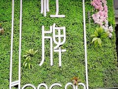 -红牌美蛙鱼头火锅(万辉国际广场店)