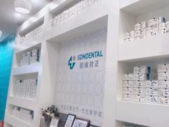 -固瑞齿科(国贸门诊店)