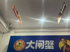 -蟹状元大闸蟹·年货·粽子(成都成华店)