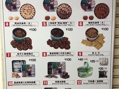 菜单-珍妮曲奇聪明小熊(尖沙咀店)