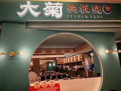 -永旺梦乐城(金银潭店)
