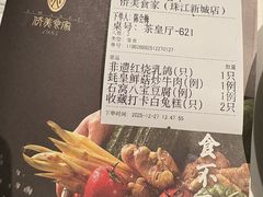 -侨美食家·41年地道粤菜(珠江新城店)