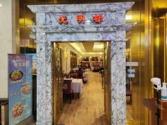 门面-光明邨大酒家(汇阳广场店)