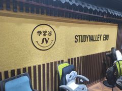 -学习谷日语培训日本留学·多语种外语教学(海淀人大分部)