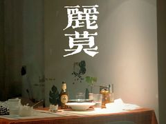 -Primo·丽莫意大利窑烤披萨