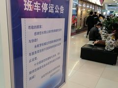 -永旺梦乐城国际商城(北清路店)
