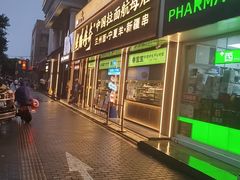 -丝路传奇·中国拉面航母店(北医三院店)