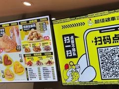 -超级鸡车(闻喜路店)