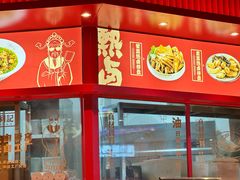 -万利记·长沙粉面小吃(福永天虹店)