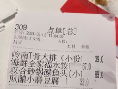 -双合园·海鲜水饺青岛菜(万佳广场店)