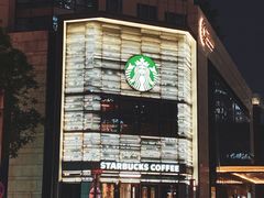 门面-星巴克臻选(北京嘉里中心第二店)