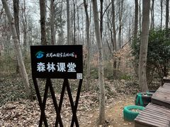 -大蜀山国家森林公园