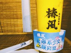 多肉杨枝甘露-椿风·养身茶饮(吉大店)