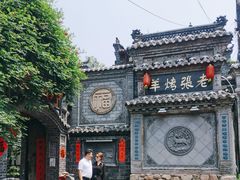 -老张烤羊(王哥庄店)