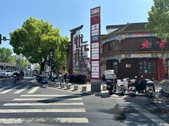 -衣裳街历史文化街区